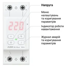 Реле напруги ZUBR D2-63 red (4820120221736) - мініатюра 2