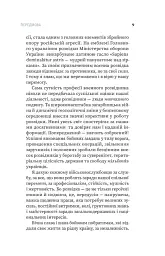 Воєнна розвідка України. У небі, на морі, на землі - мініатюра 7