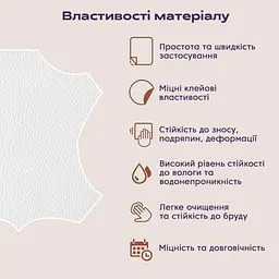Самоклеюча екошкіра у рулоні 1.37x1mx0.5mm WHITE (D) SW-00001166 - мініатюра 4