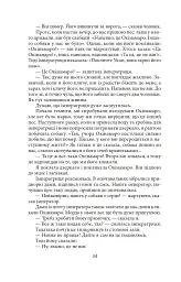 Записки в узголів’ї - мініатюра 11