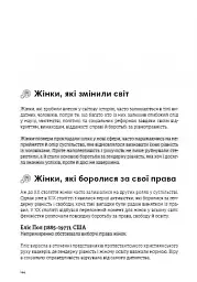 Можу сама. Збірник самарі - - мініатюра 26