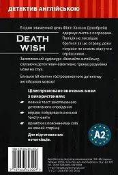 Жага смерті. Навчальний детектив англійською мовою - Ендрю Рідлі - мініатюра 2