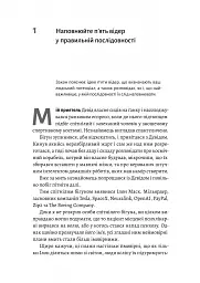 Щоденник CEO. 33 закони для бізнесу та життя - Стівен Бартлетт - мініатюра 4