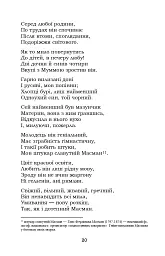 Книга пісень. Атта Троль. Вибрані поезії - мініатюра 19