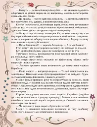 Казки. Шарль Перро - Шарль Перро - мініатюра 4