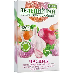 Уцінка. Добриво водорозчинне Зелений Гай Aqua Часник 300 г