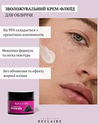 Зволожуючий Крем-Флюїд для обличчя з протеїнами ікри Reclaire 50 мл - мініатюра 4
