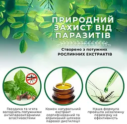 Протипаразитарний спрей для собак Vet's Best Mosquito Repellent 235 мл vb10475 - мініатюра 3