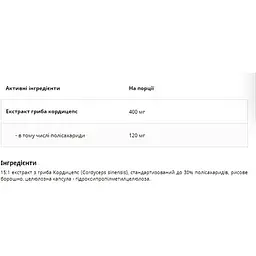 Екстракт гриба кордицепс UNS Cordyceps Mushroom 60 вегетаріанських капсул (2022-10-2713) - мініатюра 2