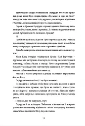 Сусідська угода - мініатюра 2