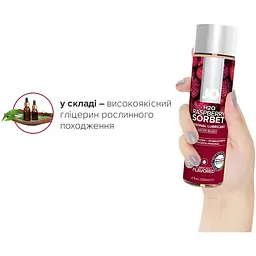 Змазка на водній основі System JO H2O - Raspberry Sorbet (120 мл) - мініатюра 4