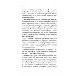 Книга Бріджертони. Роман із містером Бріджертоном - Джулія Куїнн Vivat (9786171706934) - мініатюра 5
