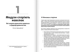 Живи до 100! Збірник самарі + Аудіокнижка - мініатюра 2