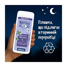 Гель для душу Le Petit Marseillais Night Ritual Меліса і лаванда 650 мл (3574661862163) - мініатюра 6
