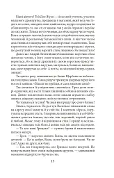 Симон - Ірина Власенко - мініатюра 16