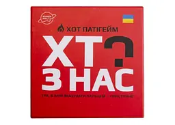 Настільна гра Планета Ігор Хто з нас? ХОТ! (укр.) (PI002) - мініатюра 2