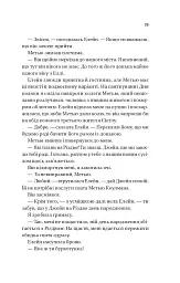 Погляд кохання - мініатюра 16