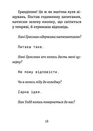 Джуді Муді йде до коледжу - мініатюра 11