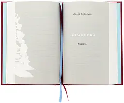 Жінки пишуть: містянки - Анастасія Євдокимова | Книголав, книга українською, нова, тверда - мініатюра 3