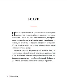 Шінрін-йоку. Цілюще мистецтво лісотерапії - мініатюра 2