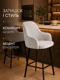 Високий барний стілець Ріо з ромбами Хокер з м’яким сидінням і спинкою 111×57 см, сріблясто-сірий (49676303) - мініатюра 8
