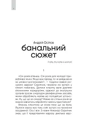 Щоденник мого адвоката - мініатюра 5