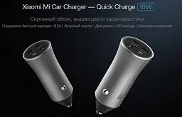 Автомобільний зарядний пристрій XiaomiCar Charger 18W Silver GDS4092CN GDS4104GL CC05ZM - мініатюра 7