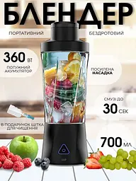 Портативний блендер для смузі 2 в 1 - мініатюра 4