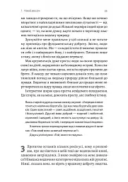 Людство. Оптимістична історія - мініатюра 19