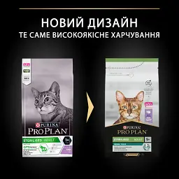 Сухий корм для стерилізованих котів Purina Pro Plan Sterilised Adult 1+ Renal Plus з індичкою 1.5 кг (12369074) - мініатюра 8