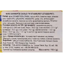 Макрель Stabburet філе подрібнене в сальсі 110 г - мініатюра 3