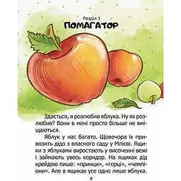 Дитяча книга Талант Завтра до школи Воно живе? / Is it alive? - Лєна Барді (9789669890306) - мініатюра 6