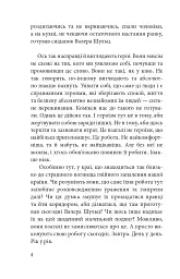 Мої нові герої - Максим Статівко - мініатюра 6