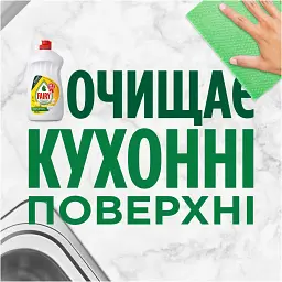 Засіб для миття посуду Fairy Соковитий лимон 1 л - мініатюра 3