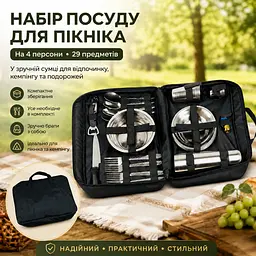 Набір посуду для пікніка на 4 персони в сумці, 29 предметів, нержавіюча сталь з термосом - мініатюра 2