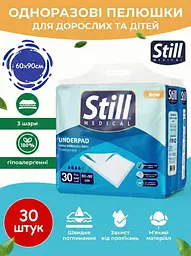 Пелюшки гігієнічні поглинаючі Still Underpad (60 х 90 см) 30 шт. - мініатюра 3