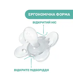Пустушка Chicco Physio Comfort силіконова 2-6 міс. 1 шт. блакитна (74911.21.00) - мініатюра 5