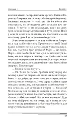 Кінець гри - мініатюра 21