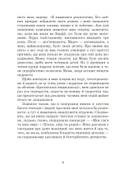 Сад богів - Джеральд Даррелл - мініатюра 3