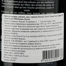 Вино Lionel Osmin & Cie Tannat Sans Soufre червоне сухе 0.75 л - мініатюра 3