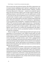 Сінгапурське економічне диво. Від британської колонії до азійського тигра - Ґеррі Родан - мініатюра 13