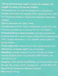 Чай трав'яний English Tea Shop м'ята органічний 20х1.5 г - мініатюра 5