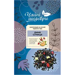 Чай чорний Чайні шедеври Суниця-Диня 500 г