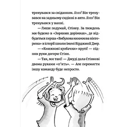 Книга Джуді Муді: книжкова вікторина. Книга 15 - Меґан МакДоналд Видавництво Старого Лева (9789664481165) - мініатюра 2