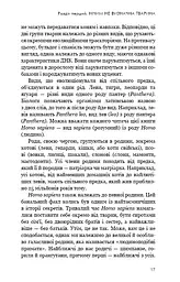 Sapiens. Людина розумна. Коротка історія людства - мініатюра 14