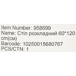 Стіл розкладний Market Union 60 х 120 см - мініатюра 15