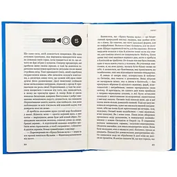Книга Голодні ігри. Книга 3: Переспівниця - Сюзанна Коллінз BookChef (9786175483169) - мініатюра 7