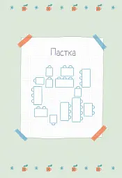 Хрум-хрум. Велика різдвяна таємниця - Ольга Штець - мініатюра 10