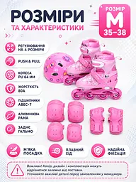 Набір дитячих роликів для дівчинки М 35-38 із захистом і шоломом рожеві (49676198) - мініатюра 3