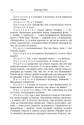 Бернард Шоу. Вибрані твори. Том ІІІ - мініатюра 6